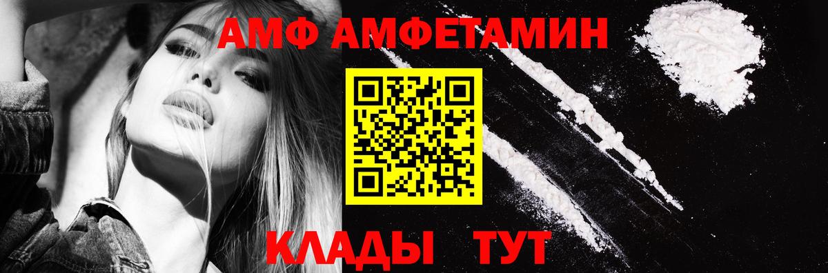 Amphetamine 97% Лысьва