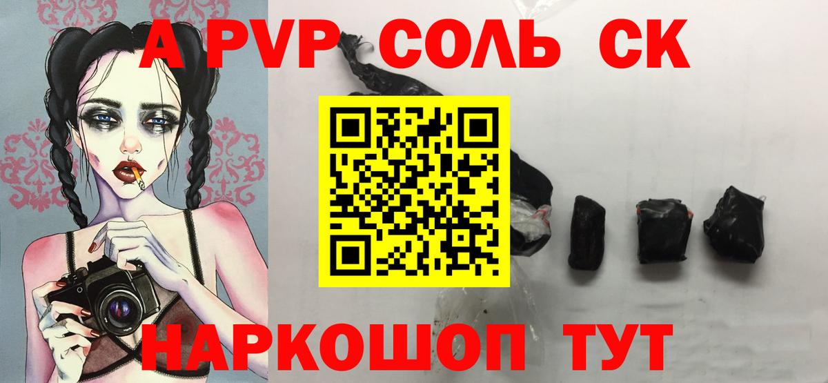 Лысьва  Альфа ПВП СК  продажа наркотиков  Альфа ПВП Соль  Вход с VPN  Alpha-PVP мука 