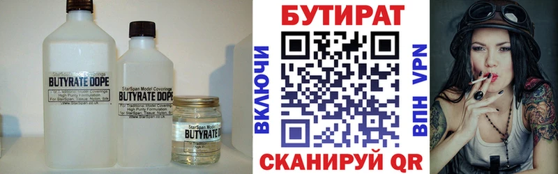 БУТИРАТ жидкий экстази  ссылка на мегу ссылки  Лысьва 