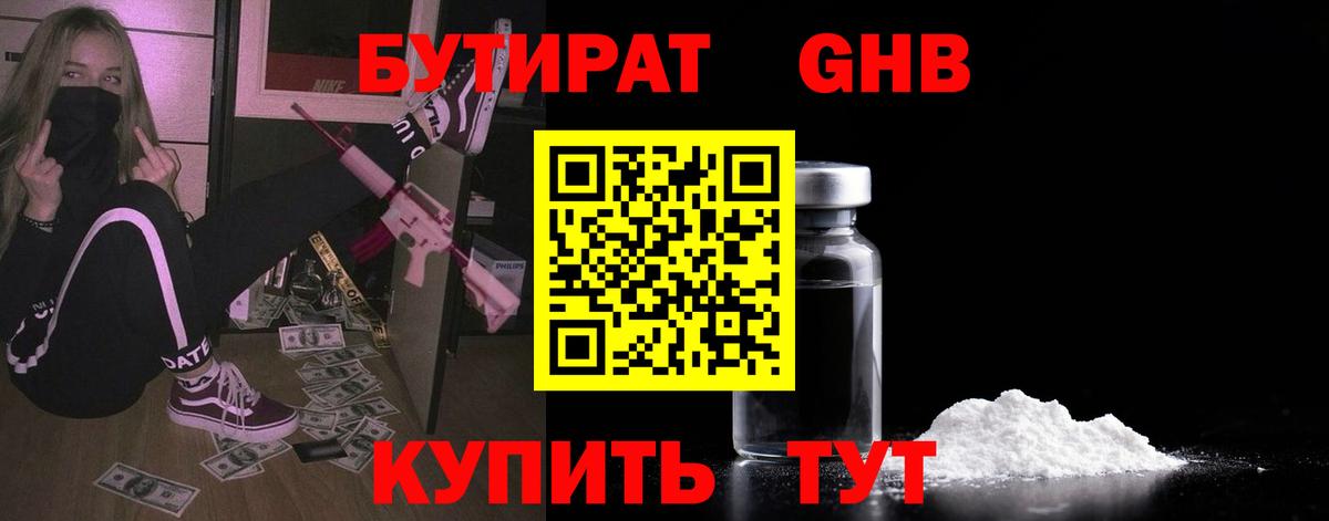 Лысьва  БУТИРАТ Butirat  Вход с VPN 