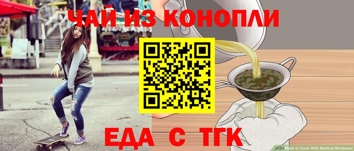 Печенье с ТГК марихуана  Вход с VPN  Лысьва 