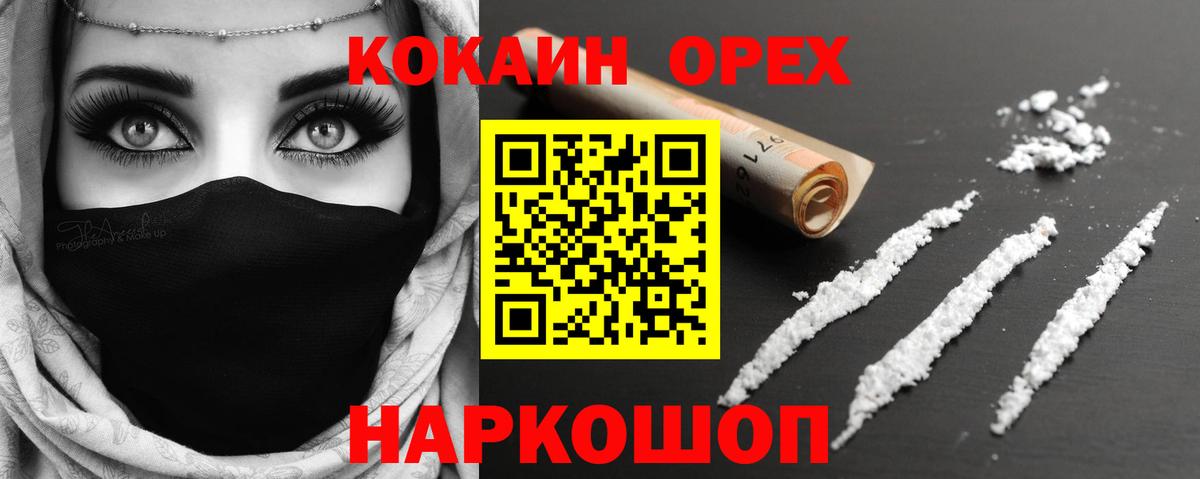 COCAIN VHQ Лысьва