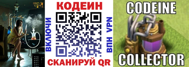Кодеин Purple Drank  Лысьва 
