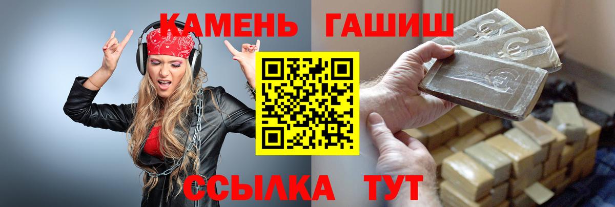 Лысьва  ГАШИШ Premium  Гашиш 40% ТГК  Вход с VPN 