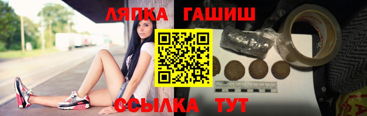 ГАШ Cannabis Лысьва