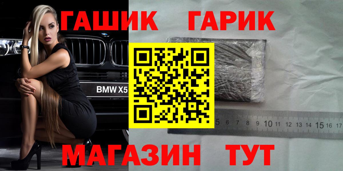 ГАШИШ Premium Лысьва