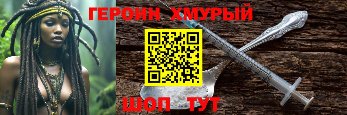 Героин  Вход с VPN  Лысьва  ГЕРОИН афганец 