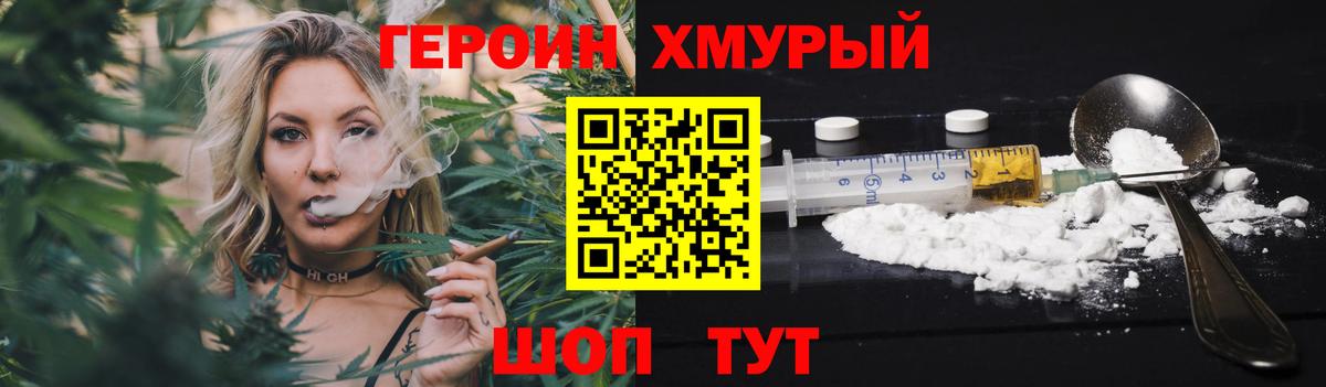 ГЕРОИН белый Лысьва