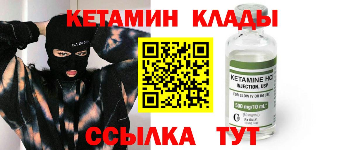 мориарти телеграм  Кетамин VHQ  Вход с VPN  Лысьва 
