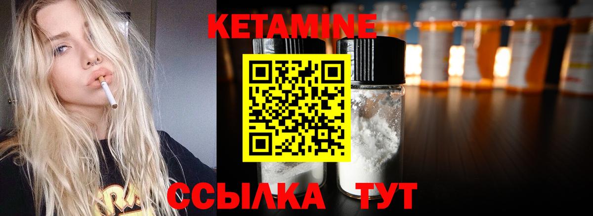 Кетамин ketamine Лысьва