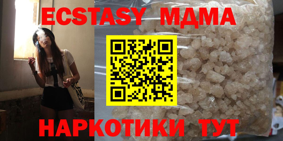 Лысьва  MDMA crystal  MDMA  Вход с VPN  МДМА Molly 