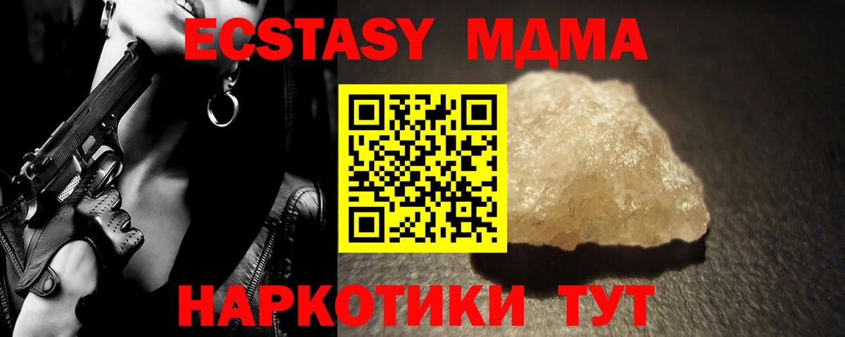 МДМА crystal  Лысьва  MDMA VHQ 