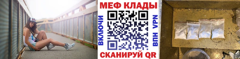 Мефедрон mephedrone дарнет шоп Лысьва
