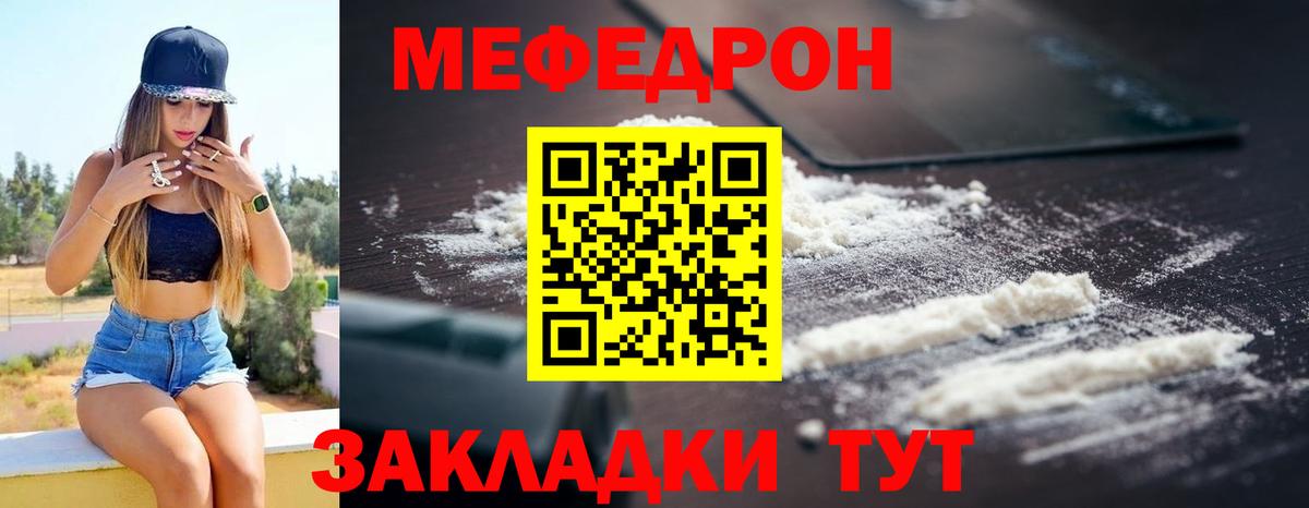 Лысьва  МЯУ-МЯУ mephedrone  Вход с VPN  МЕФ  МЕФ мяу мяу  МЕФ 
