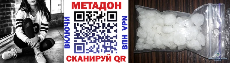 Метадон methadone Лысьва