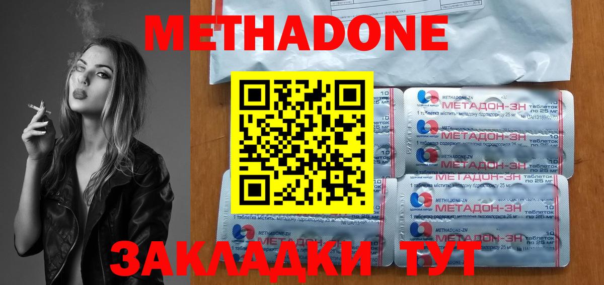 МЕТАДОН methadone  МЕТАДОН кристалл  Вход с VPN  блэк спрут вход  Лысьва 