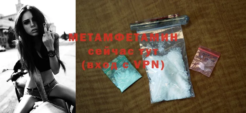 Метамфетамин Methamphetamine Лысьва