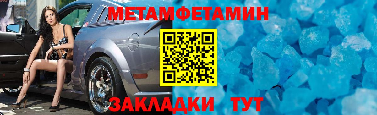 Первитин Декстрометамфетамин 99.9%  Лысьва 
