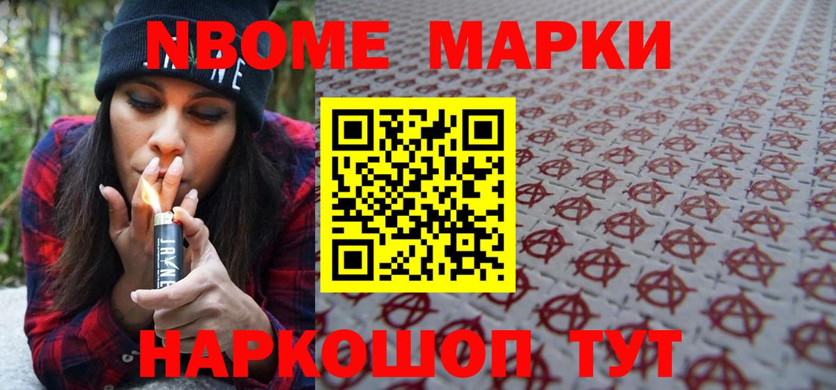 Лысьва  закладка  Вход с VPN  Марки NBOMe 1500мкг 
