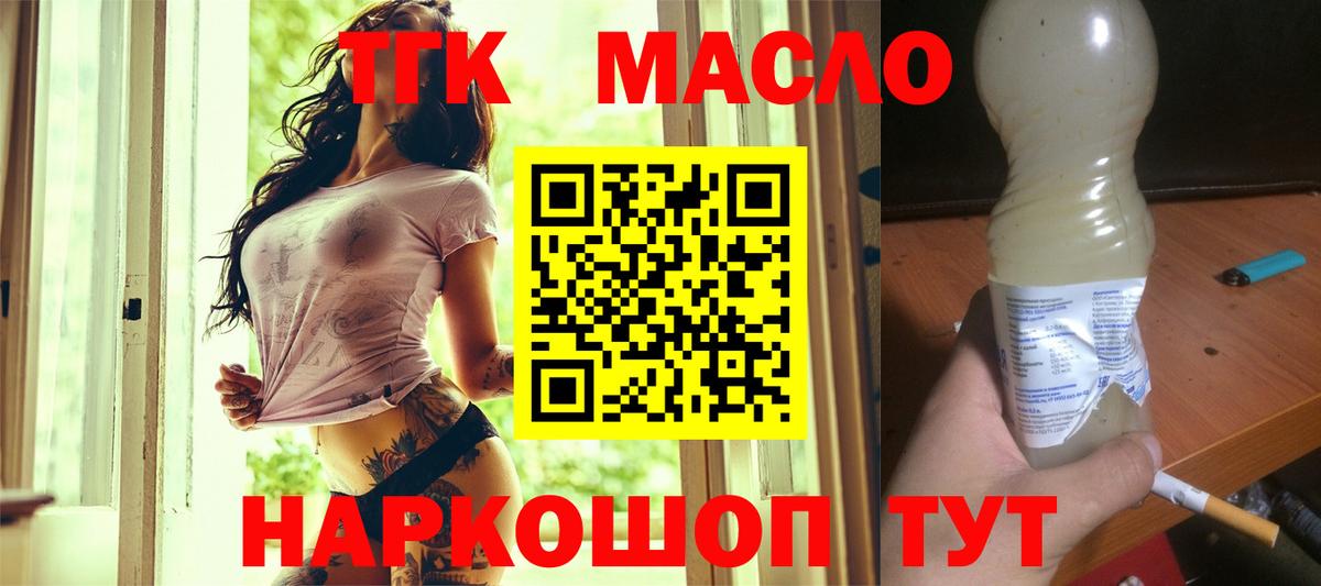 ТГК жижа  Вход с VPN  Лысьва 