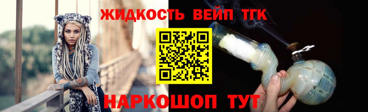 ТГК вейп Лысьва
